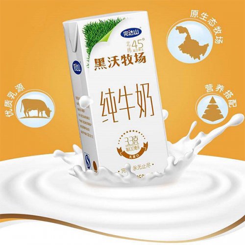 黑沃牧場純牛奶